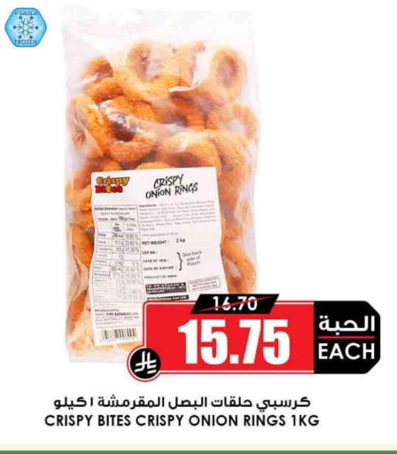 Date Onion available at Prime Supermarket in KSA, Saudi Arabia, Saudi - Abha