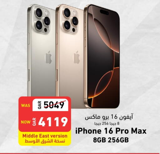 available at ديجيتال زون للتجارة in قطر - أم صلال