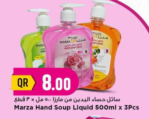 available at مرزا هايبرماركت in قطر - الدوحة