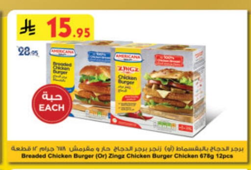 AMERICANA Chicken Burger available at Danube in KSA, Saudi Arabia, Saudi - Jazan