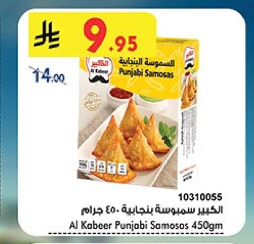 Frozen Food in Bin Dawood, Saudi Arabia Offers - Saudi Arabia AL KABEER available at Bin Dawood in KSA, Saudi Arabia, Saudi - Medina