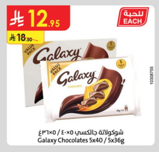 GALAXY available at Danube in KSA, Saudi Arabia, Saudi - Hail