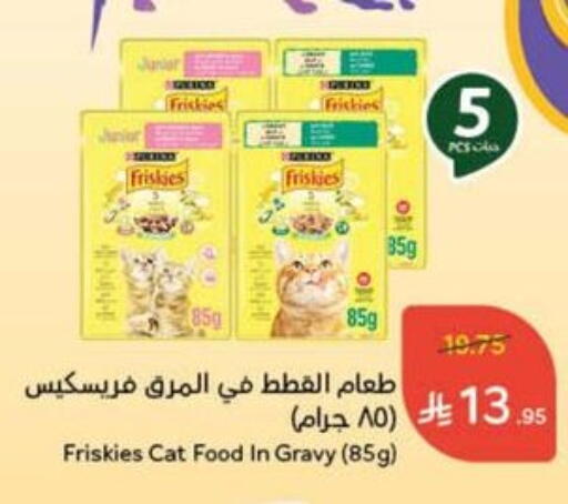 available at هايبر بنده in مملكة العربية السعودية, السعودية, سعودية - خميس مشيط