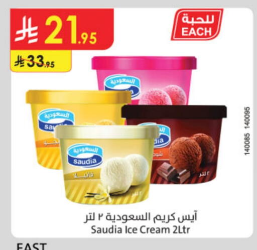 SAUDIA available at Danube in KSA, Saudi Arabia, Saudi - Dammam