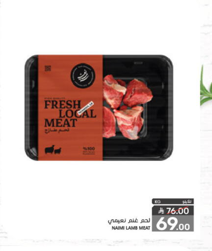 Mutton / Lamb available at Mazaya in KSA, Saudi Arabia, Saudi - Qatif