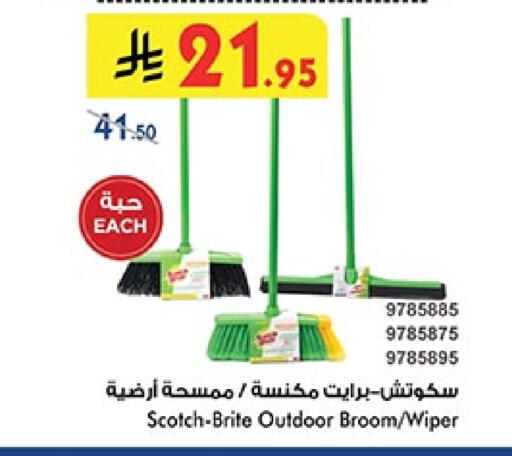 Household Essentials in Bin Dawood, Saudi Arabia Offers - Saudi Arabia available at Bin Dawood in KSA, Saudi Arabia, Saudi - Ta'if
