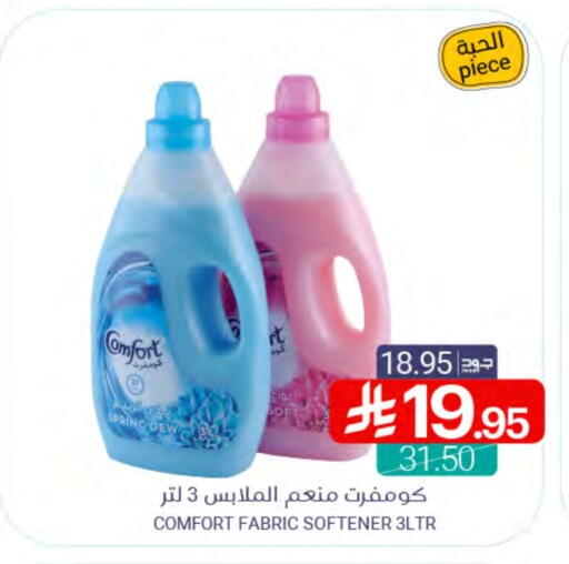 COMFORT Softener available at Muntazah Markets in KSA, Saudi Arabia, Saudi - Qatif