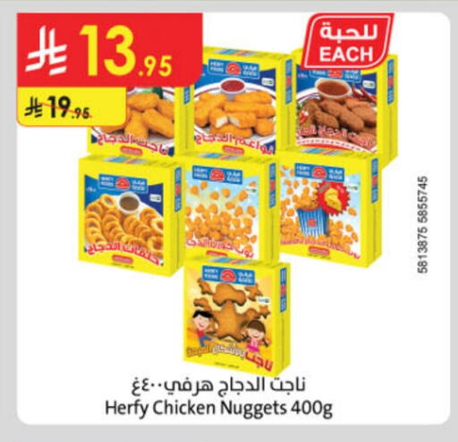 ناجتس الدجاج available at الدانوب in مملكة العربية السعودية, السعودية, سعودية - الطائف