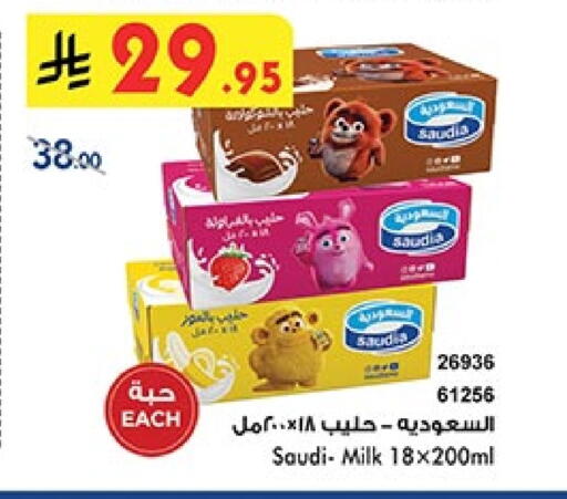 سعودية حليب بنكهات available at بن داود in مملكة العربية السعودية, السعودية, سعودية - الطائف