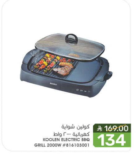 KOOLEN available at Mazaya in KSA, Saudi Arabia, Saudi - Saihat