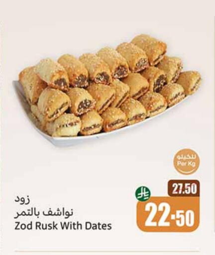 available at Othaim Markets in KSA, Saudi Arabia, Saudi - Al Majmaah