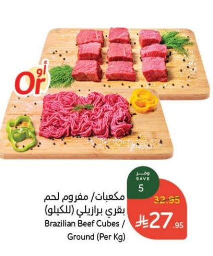 Beef available at Hyper Panda in KSA, Saudi Arabia, Saudi - Khafji