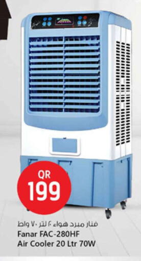 فانار مبرد الهواء available at سفاري هايبر ماركت in قطر - الضعاين