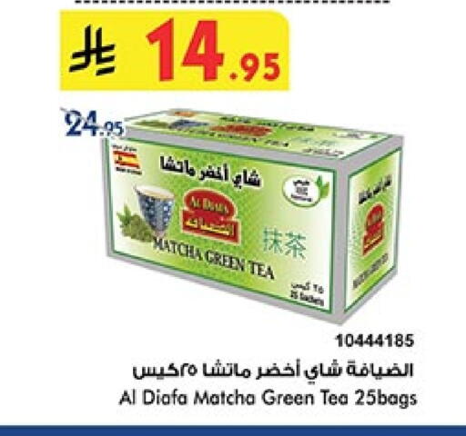 Tea Bags available at Bin Dawood in KSA, Saudi Arabia, Saudi - Mecca