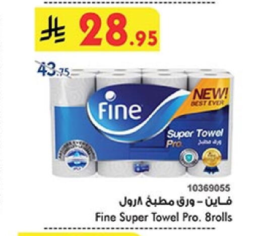 Toilet & Paper Tissue in Bin Dawood, Saudi Arabia Offers - Saudi Arabia FINE available at Bin Dawood in KSA, Saudi Arabia, Saudi - Ta'if