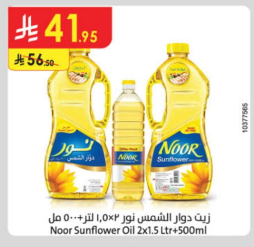 available at Danube in KSA, Saudi Arabia, Saudi - Tabuk