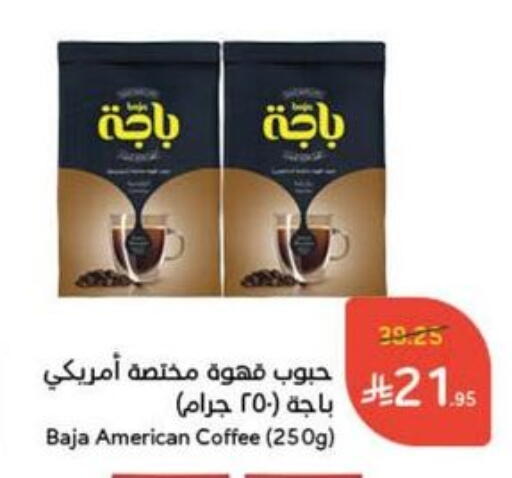 BAJA Coffee available at Hyper Panda in KSA, Saudi Arabia, Saudi - Yanbu