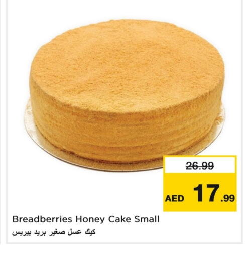 available at Last Chance  in UAE - Fujairah