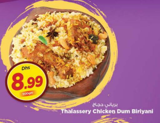 available at نستو هايبرماركت in الإمارات العربية المتحدة , الامارات - ٱلْفُجَيْرَة‎