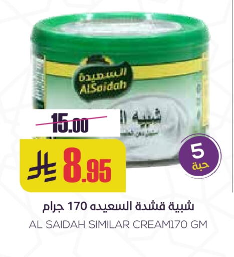 Cheese & Cream in Sapt, Saudi Arabia Offers - Saudi Arabia AL SAIDAH available at Sapt in KSA, Saudi Arabia, Saudi - Buraidah