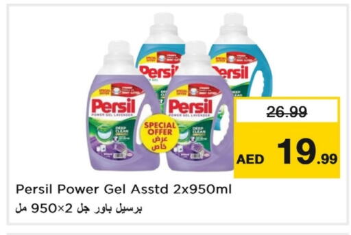 برسيل منظف available at لاست تشانس in الإمارات العربية المتحدة , الامارات - ٱلْفُجَيْرَة‎