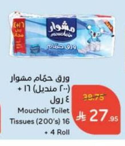 available at Hyper Panda in KSA, Saudi Arabia, Saudi - Ar Rass