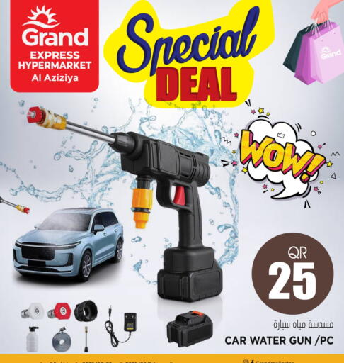 available at جراند هايبرماركت in قطر - الدوحة