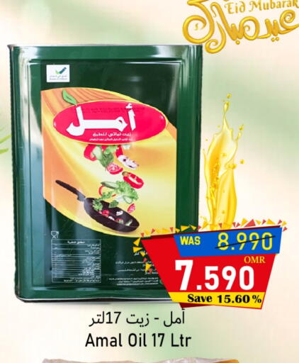 Vegetable Oil available at Al Qoot Hypermarket in Oman - Muscat