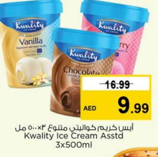 Vanilla available at Nesto Hypermarket in UAE - Ras al Khaimah