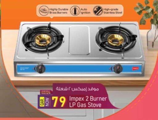 IMPEX available at Safari Hypermarket in Qatar - Al Daayen