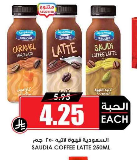 Coffee available at Prime Supermarket in KSA, Saudi Arabia, Saudi - Al Bahah