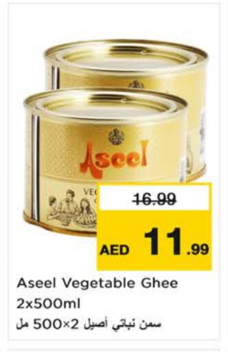رافائيل سمن نباتي available at نستو هايبرماركت in الإمارات العربية المتحدة , الامارات - دبي
