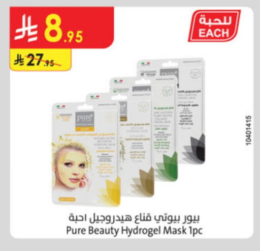 available at Danube in KSA, Saudi Arabia, Saudi - Ta'if