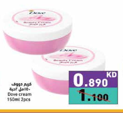 DOVE Face Cream available at Ramez in Kuwait - Jahra Governorate