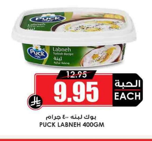 PUCK Labneh available at Prime Supermarket in KSA, Saudi Arabia, Saudi - Riyadh