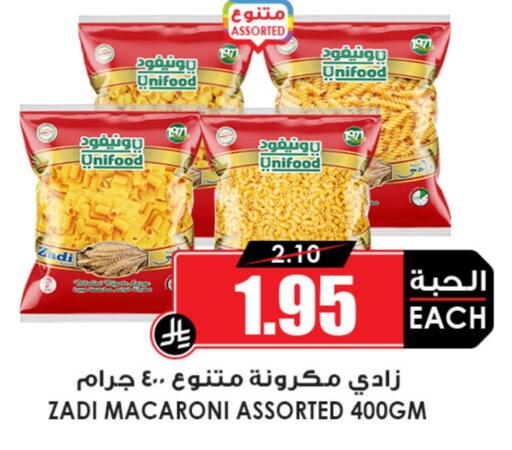 Macaroni available at Prime Supermarket in KSA, Saudi Arabia, Saudi - Arar