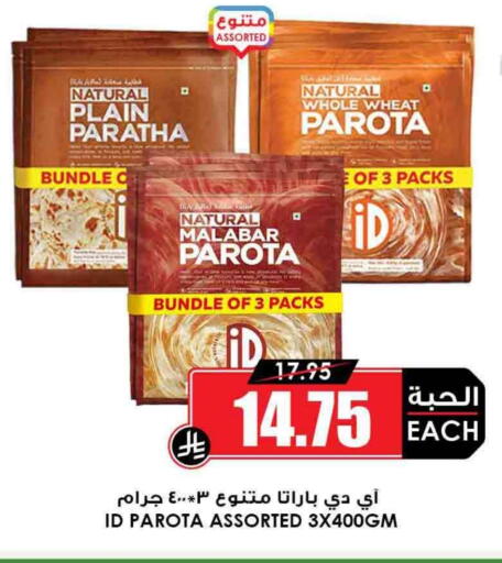 available at Prime Supermarket in KSA, Saudi Arabia, Saudi - Unayzah