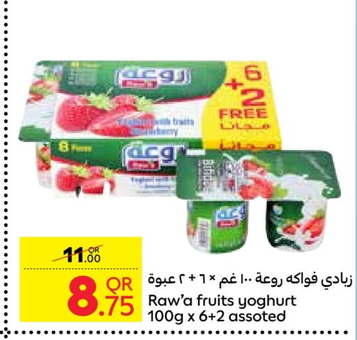 Yoghurt available at Carrefour in Qatar - Al-Shahaniya