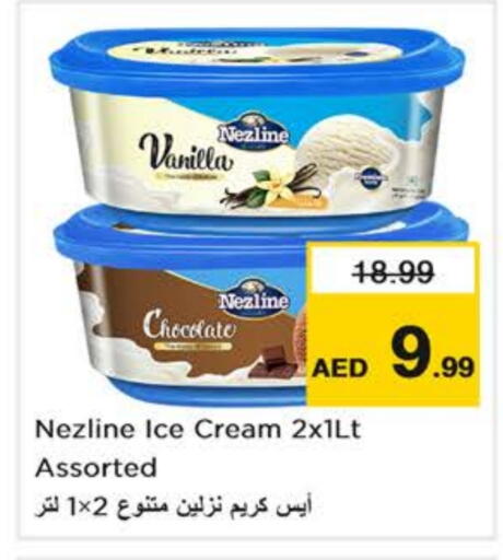 Vanilla available at Nesto Hypermarket in UAE - Abu Dhabi
