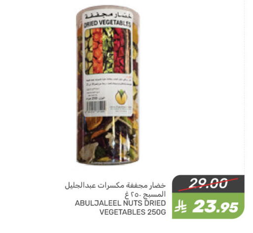 فواكه وخضار مجمدة in مـزايــا, المملكة العربية السعودية Offers - المملكة العربية السعودية available at مـزايــا in مملكة العربية السعودية, السعودية, سعودية - القطيف