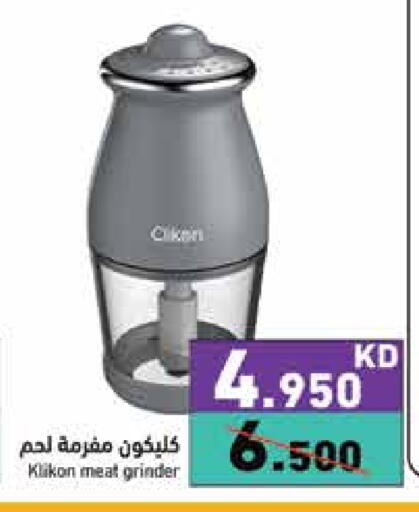 CLIKON Mixer / Grinder available at Ramez in Kuwait - Jahra Governorate