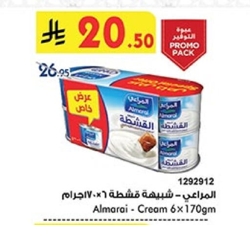 المراعي available at بن داود in مملكة العربية السعودية, السعودية, سعودية - الطائف