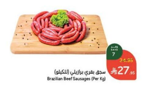 Beef available at Hyper Panda in KSA, Saudi Arabia, Saudi - Khafji