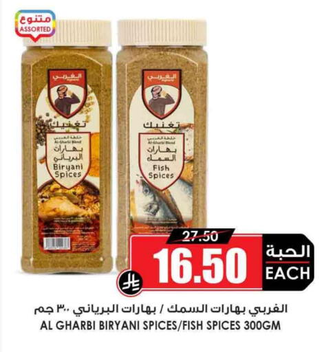 available at Prime Supermarket in KSA, Saudi Arabia, Saudi - Rafha