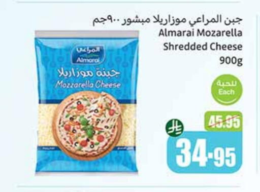 ALMARAI Mozzarella available at Othaim Markets in KSA, Saudi Arabia, Saudi - Al Majmaah