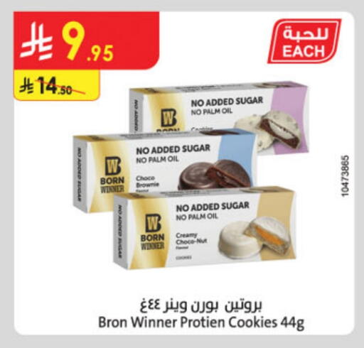 available at Danube in KSA, Saudi Arabia, Saudi - Jazan