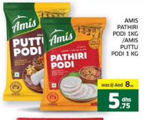 AMIS Rice Powder available at Seven Emirates Supermarket in UAE - Abu Dhabi