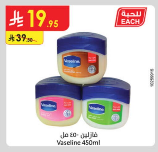 Skin & Face Care in Danube, Saudi Arabia Offers - Saudi Arabia VASELINE Petroleum Jelly available at Danube in KSA, Saudi Arabia, Saudi - Buraidah