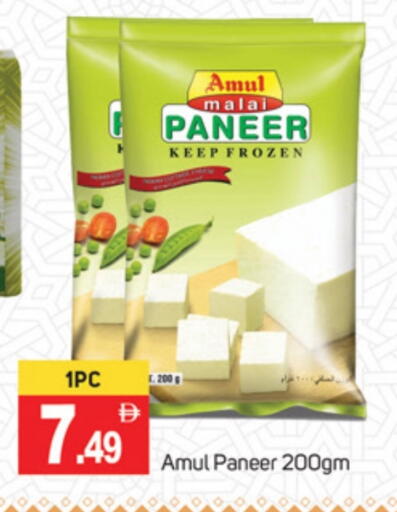 أمول بانير available at سوق طلال in الإمارات العربية المتحدة , الامارات - أبو ظبي
