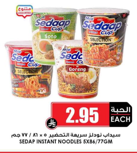 Pasta & Noodles in Prime Supermarket, Saudi Arabia Offers - Saudi Arabia Instant Cup Noodles available at Prime Supermarket in KSA, Saudi Arabia, Saudi - Az Zulfi